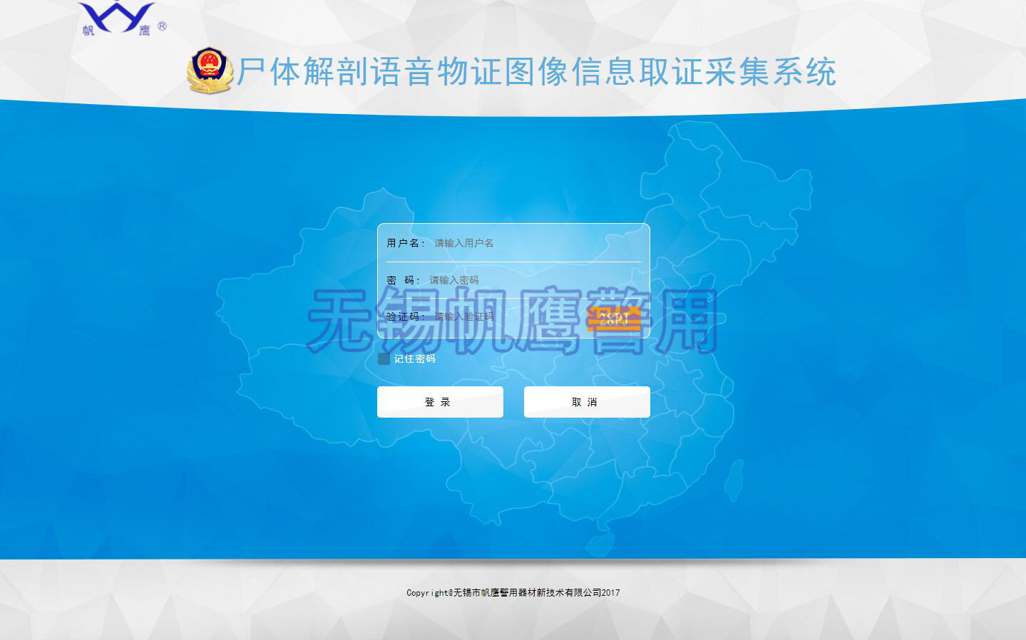 尸體解剖語音物證圖像信息取證采集系統