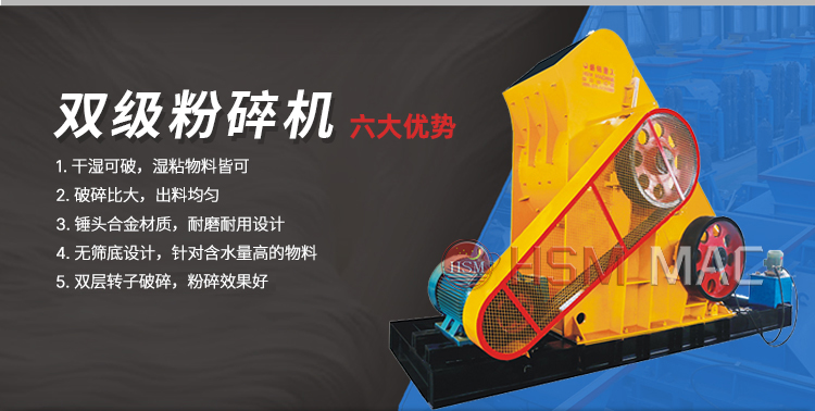 建筑垃圾粉碎機 濕煤用什么粉碎機好?試試雙級粉碎機無篩底不堵料 易于維護