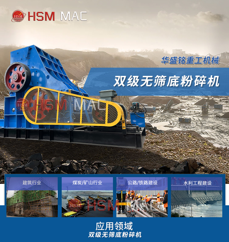 煤礦井下填充物破碎機廠家 微信圖片_20240403163625