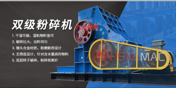  磚廠處理廢舊磚頭塊用雙級(jí)粉碎機(jī)合適嗎