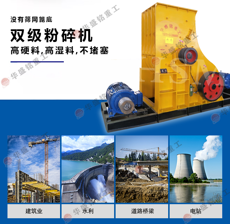 時產(chǎn)100噸雙級粉碎機是處理建筑垃圾效率高耐用的設(shè)備