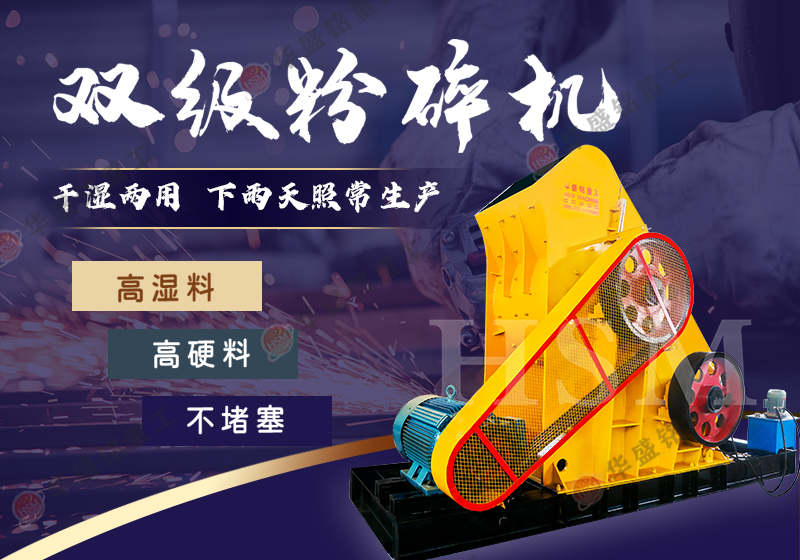  磚廠用雙級粉碎機無篩底不堵機 投資小產(chǎn)量高，型號推薦（附技術(shù)參數(shù)表））