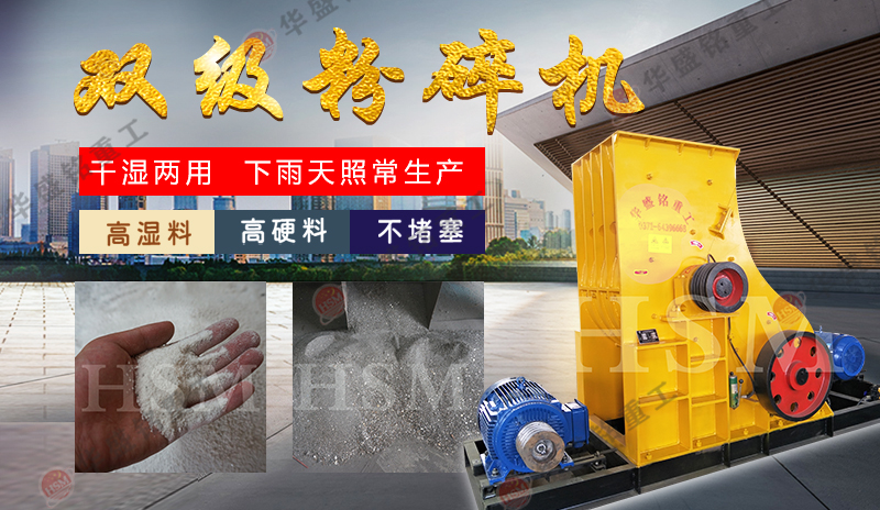 煤矸石粉碎機(jī) 煤礦井下填充粉碎機(jī)無篩底不堵機(jī) 易維護(hù) 粉塵少