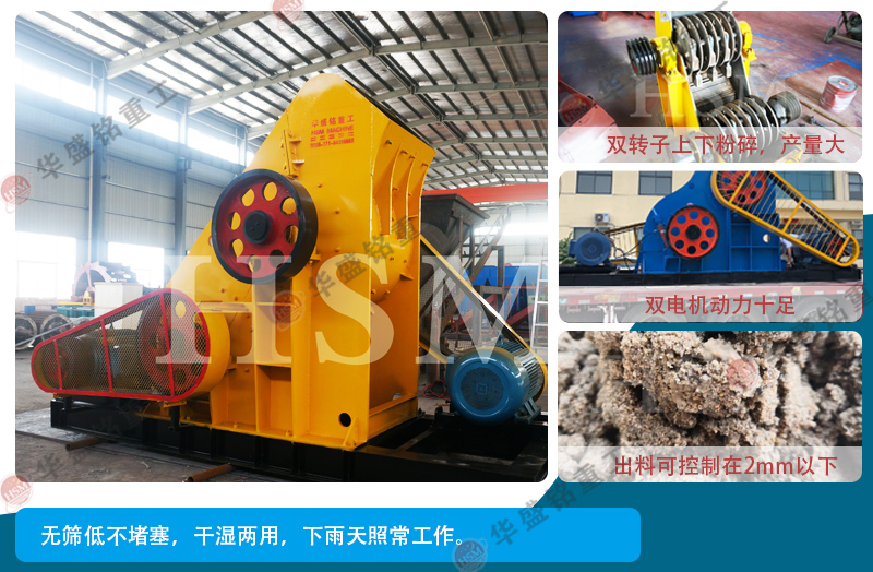 煤矸石粉碎機 濕煤用什么粉碎機好?試試雙級粉碎機無篩底不堵料 易于維護