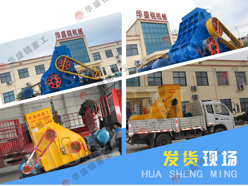 錘式破碎機 干濕兩用粉碎機哪個好?華盛銘雙級無篩底粉碎機耐用價格不貴