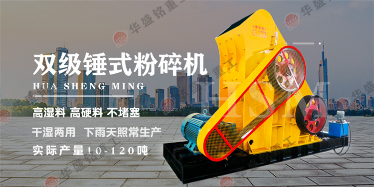 農作物破碎機