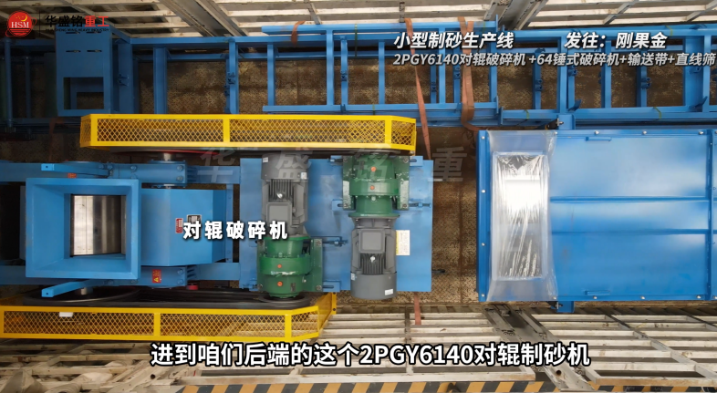 米石料制砂機(jī) 米石料制砂機(jī)